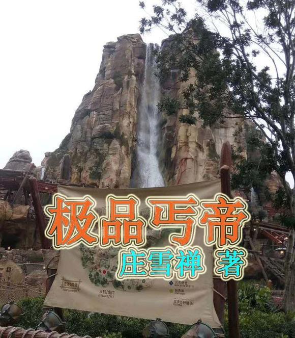 极品天帝赘婿全文免费阅读