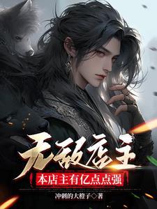 开店无敌