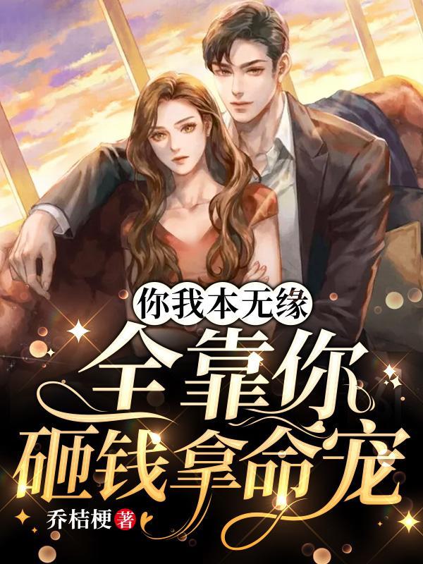 你老婆又来求复合