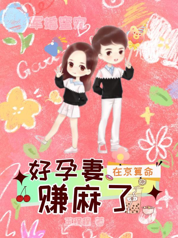 军婚孕妇