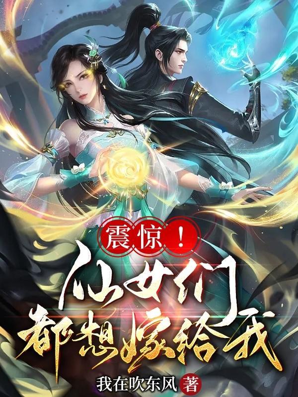仙女们