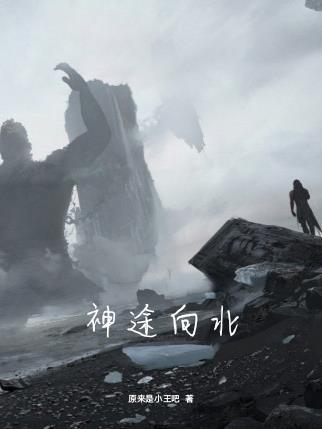 神途背景图