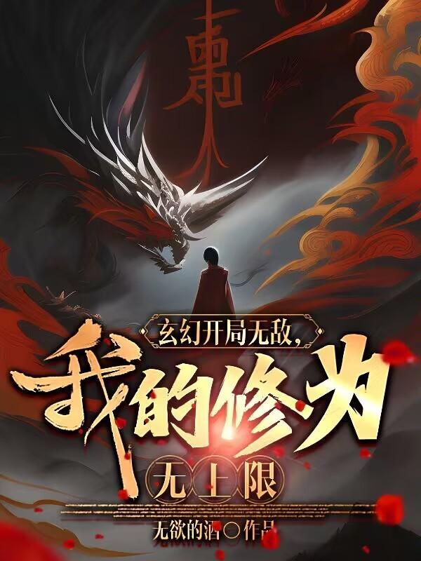 青衣不可敌陆长生的TXT