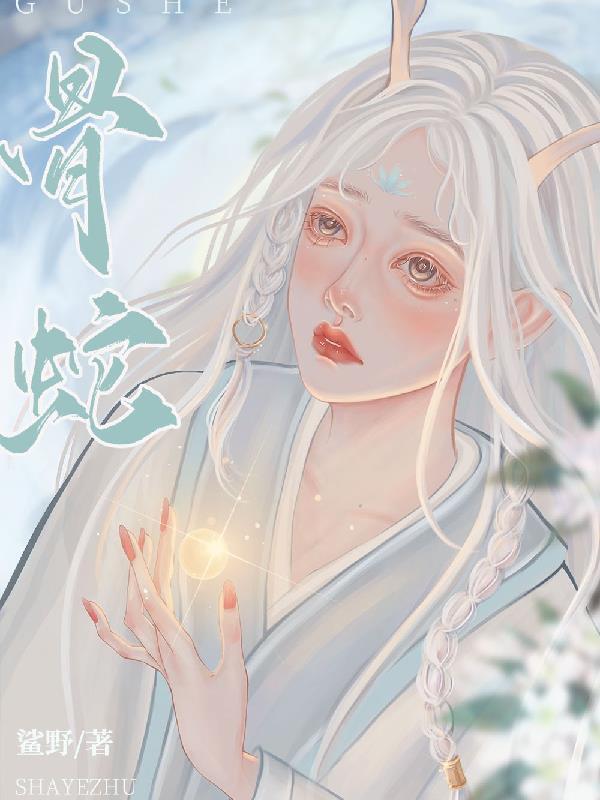 翻翻联联衔尾鸦