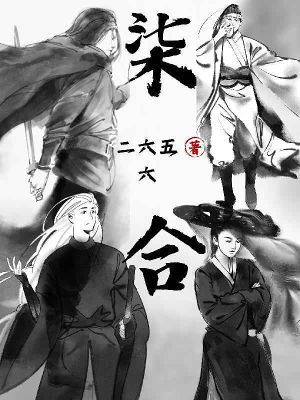 柒合的全部