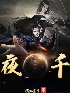 夜香港