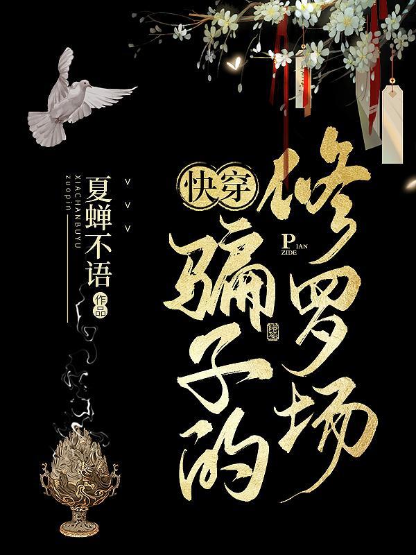 快穿修罗场文