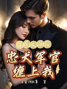 〖1〗穿成反派后我沉迷种田(快穿)