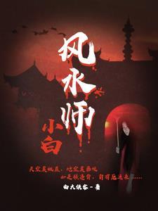驱鬼视频