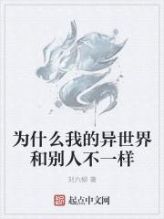 我的异世界版图