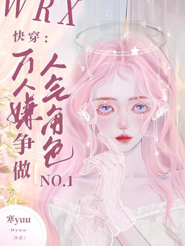 快穿变成万人迷