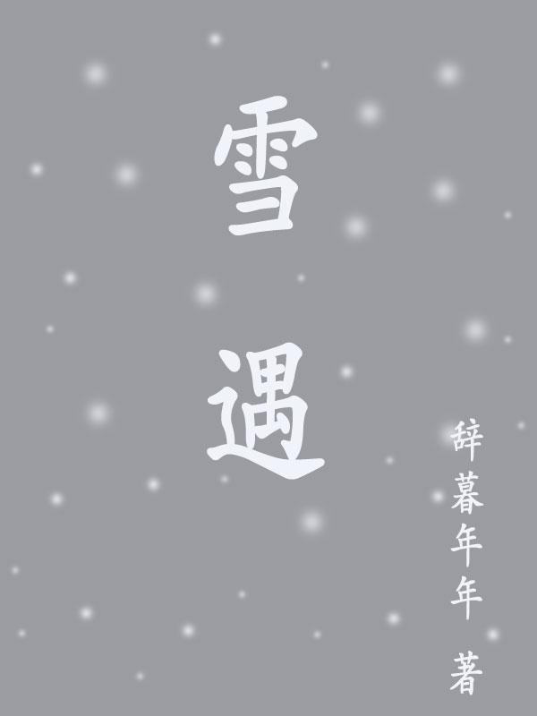 雪遇迷城奶茶是杂牌子还是名牌