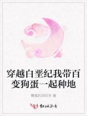 我穿越到了白垩纪作文500字