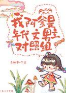 我爸是年代文男主