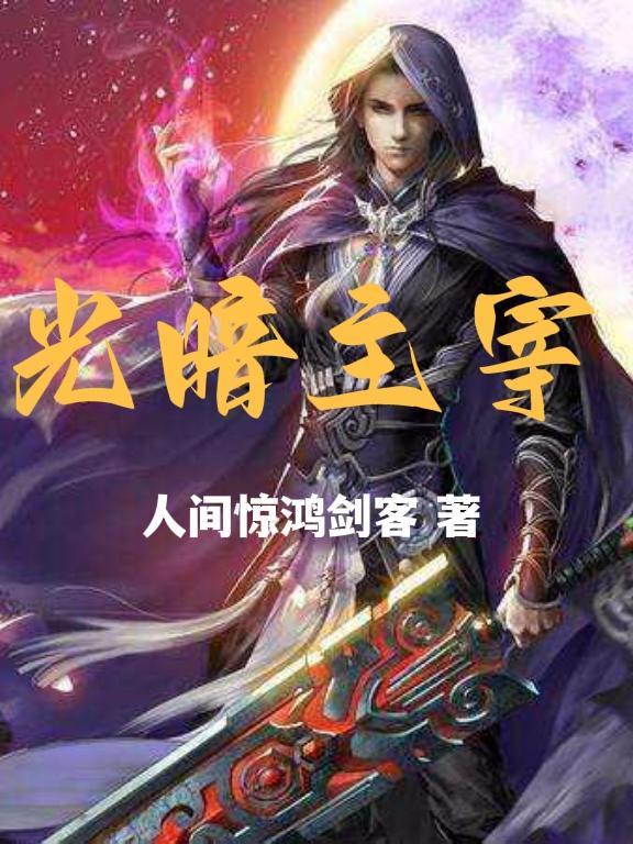 暗影主宰和主宰的区别