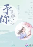 予你情深不负沈毅南