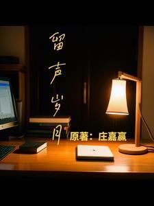 留声岁月V0L1司马音绿岛小夜曲