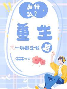 重生为什么退出