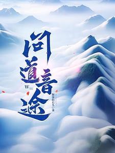 问道1.36版本音乐名字