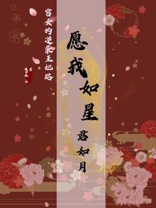 宫女的逆袭手册