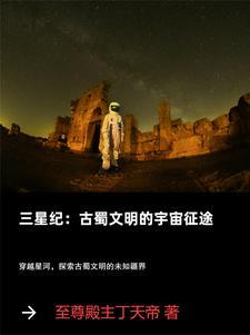 传说中的三星是指什么?有哪几种说法?