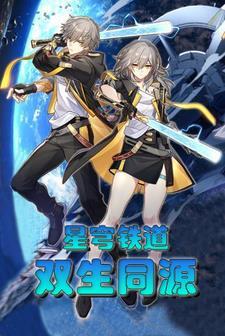 星穹铁道什么时候出的
