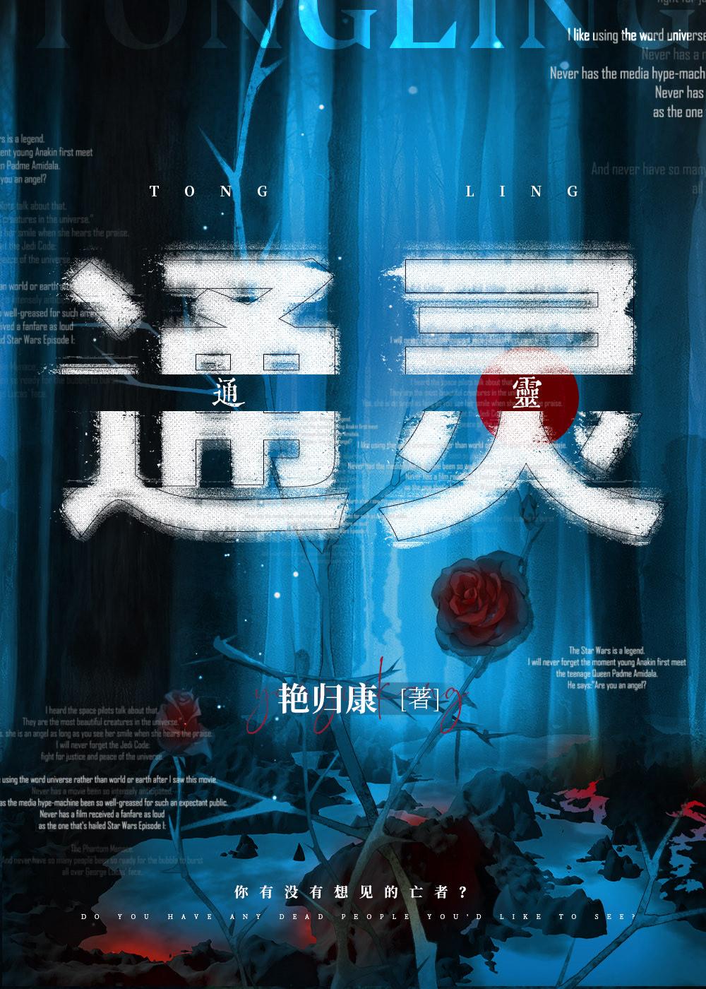 通灵宝玉