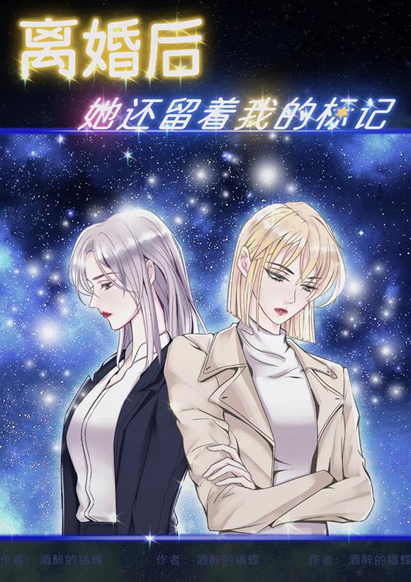离婚后还留着你的外套