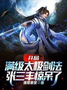 武当宗师在都市