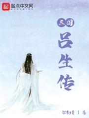 吕氏三国吕熙