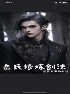 岳氏宗谱