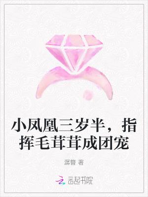 小凤凰舞蹈学校专场视频