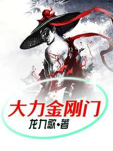 大力金刚多少钱一只