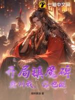 镇魔司签到