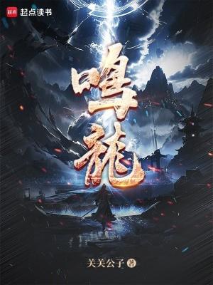 鸣龙少年 电视剧