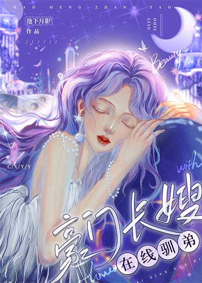 豪门长媳 免费