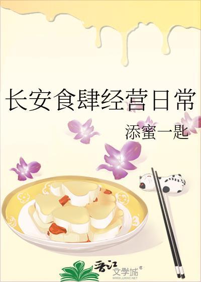 长安食肆 菜式