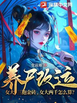 那女大一呢