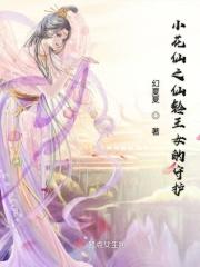 小花仙铃铛系列任务