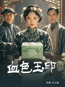 血色价格