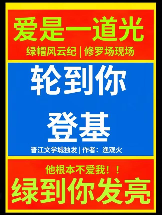 轮到你登基模拟器 作者渔观火