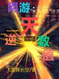 逆天技百度百科