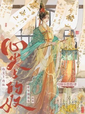 心尖上的甜[校园