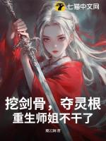 重生师姐不干了 百度