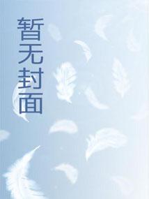 超能力者的都市咸鱼生活