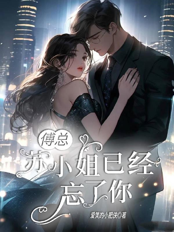 傅总 沈小姐