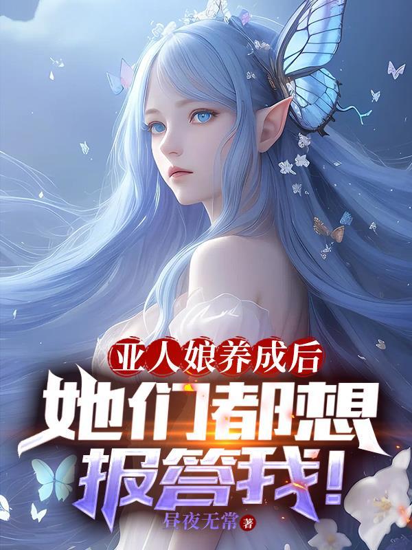 奴隶 努力