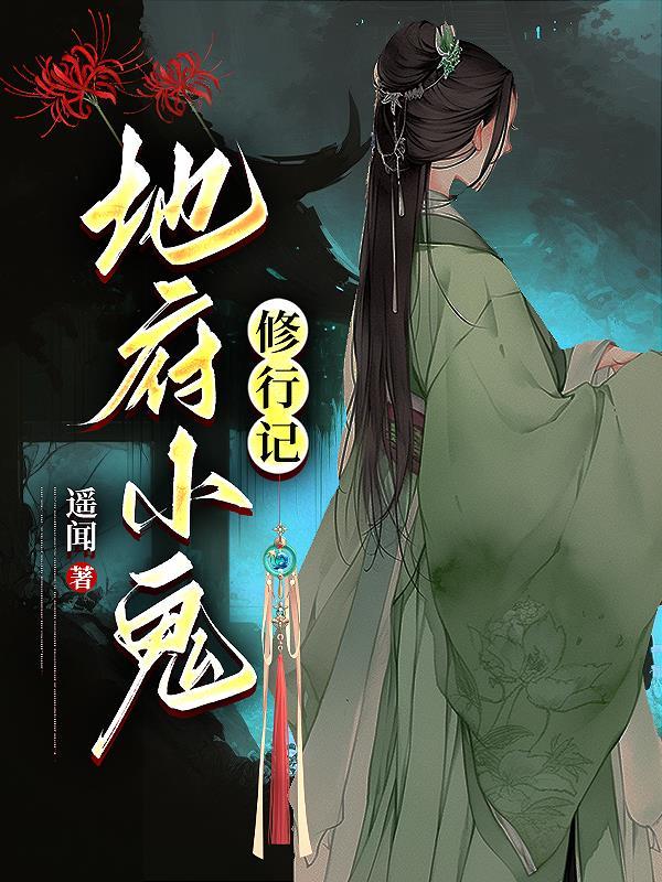 地府之下 小鬼sans