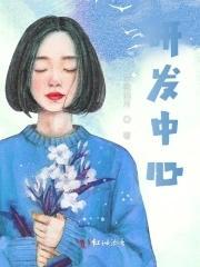 比亚迪研发中心