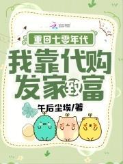 重回七零年代末免费阅读